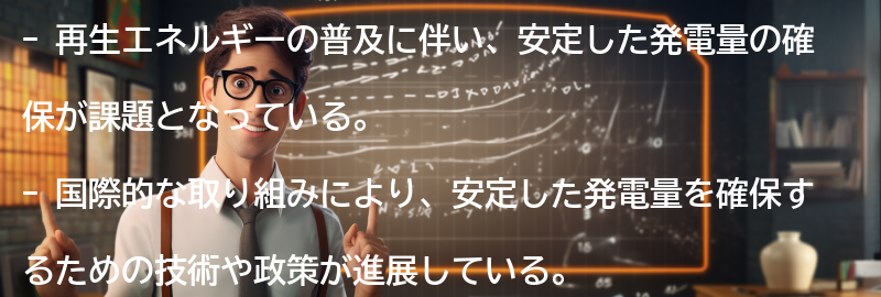 国際的な取り組みと成功事例の要点まとめ