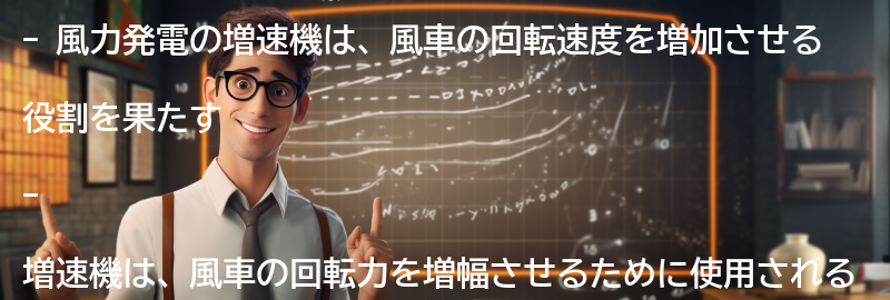 増速機の仕組みと種類の要点まとめ