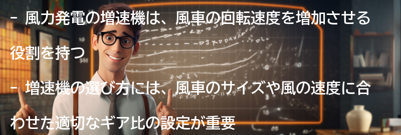 増速機の選び方と注意点の要点まとめ