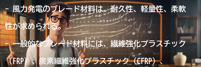 一般的なブレード材料の種類と特徴の要点まとめ
