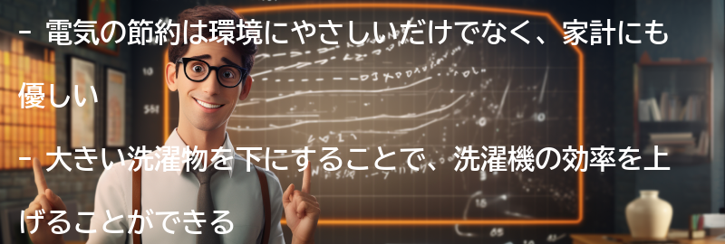 電気の節約とはの要点まとめ