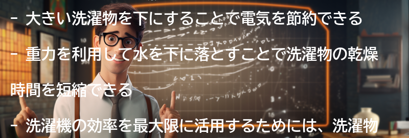 節電の効果と注意点の要点まとめ